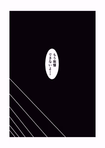 Page 59 of Gakkou no Sensei o Shiteru Kaa-san ni Gaman Dekizu ni Nama Sounyuu Shita Kekka - preview thumbnail