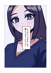 Page 6 of Gakkou no Sensei o Shiteru Kaa-san ni Gaman Dekizu ni Nama Sounyuu Shita Kekka - preview thumbnail