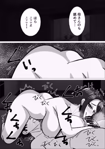 Page 62 of Gakkou no Sensei o Shiteru Kaa-san ni Gaman Dekizu ni Nama Sounyuu Shita Kekka - preview thumbnail