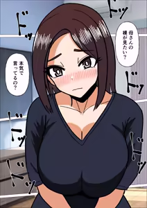 Page 7 of Gakkou no Sensei o Shiteru Kaa-san ni Gaman Dekizu ni Nama Sounyuu Shita Kekka - preview thumbnail
