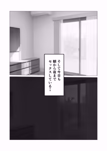 Page 71 of Gakkou no Sensei o Shiteru Kaa-san ni Gaman Dekizu ni Nama Sounyuu Shita Kekka - preview thumbnail