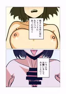 Page 16 of Mukuchi na InCha Kaa-san o Kairaku Ochi Sasete Mita Hanashi - preview thumbnail