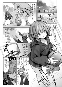 Page 3 of Boku ga Daisuki na Onee-chan ga Ecchi na Wake ga Nai. - preview thumbnail