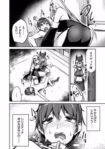 Page 168 of 絶対魅了で異世界攻略！～高慢女わからせハーレム計画～ 第01巻 - preview thumbnail
