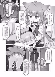 Page 14 of 铃兰在年代印痕中被N18恐卡兹蹂躏 (decensored) - preview thumbnail