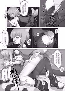 Page 17 of 铃兰在年代印痕中被N18恐卡兹蹂躏 (decensored) - preview thumbnail