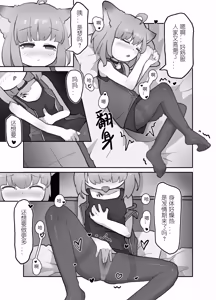 Page 19 of 铃兰在年代印痕中被N18恐卡兹蹂躏 (decensored) - preview thumbnail