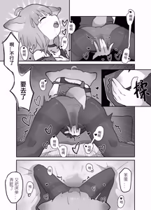 Page 20 of 铃兰在年代印痕中被N18恐卡兹蹂躏 (decensored) - preview thumbnail