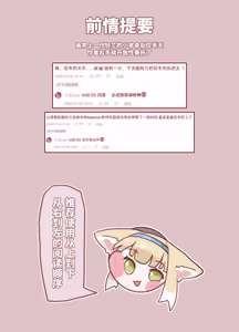 Page 2 of 铃兰在年代印痕中被N18恐卡兹蹂躏 (decensored) - preview thumbnail