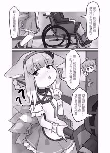 Page 21 of 铃兰在年代印痕中被N18恐卡兹蹂躏 (decensored) - preview thumbnail