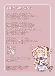 Page 22 of 铃兰在年代印痕中被N18恐卡兹蹂躏 (decensored) - preview thumbnail