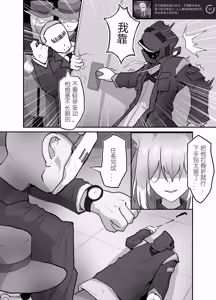 Page 4 of 铃兰在年代印痕中被N18恐卡兹蹂躏 (decensored) - preview thumbnail