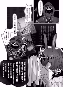 Page 6 of 铃兰在年代印痕中被N18恐卡兹蹂躏 (decensored) - preview thumbnail