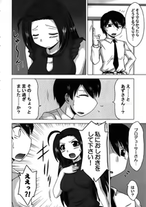 Page 3 of Mayoi Azusa Overrun! - preview thumbnail