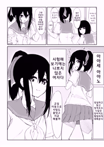 Page 3 of JK Saimin Ayase wa Ore no Seidorei | JK 최면 아야세는 나의 성노예 - preview thumbnail