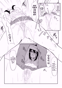 Page 8 of JK Saimin Ayase wa Ore no Seidorei | JK 최면 아야세는 나의 성노예 - preview thumbnail