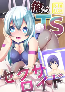 Ore wa TS Sexaroid | 나는 TS 섹스로이드다 — hentai manga cover on Fhentai