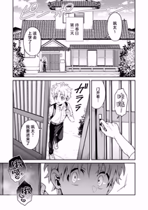 Page 3 of Ore wa ◯◯-sama no Gochisou Ch. 2 | 我被献给〇〇大人尽情享用 第二话 - preview thumbnail