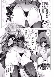 Page 14 of Ike! Fuuki Iin no Gantai-chan | 突击！风纪委员眼带酱 - preview thumbnail