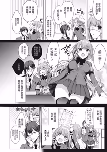 Page 2 of Ike! Fuuki Iin no Gantai-chan | 突击！风纪委员眼带酱 - preview thumbnail