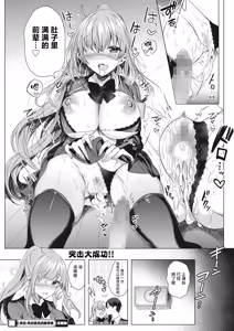 Page 24 of Ike! Fuuki Iin no Gantai-chan | 突击！风纪委员眼带酱 - preview thumbnail
