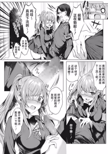 Page 4 of Ike! Fuuki Iin no Gantai-chan | 突击！风纪委员眼带酱 - preview thumbnail