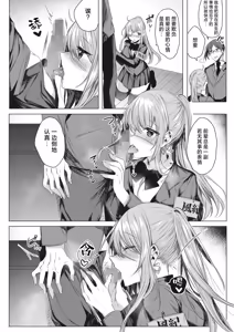 Page 6 of Ike! Fuuki Iin no Gantai-chan | 突击！风纪委员眼带酱 - preview thumbnail