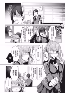 Page 10 of Ike! Fuuki Iin no Gantai-chan | 突击！风纪委员眼带酱 - preview thumbnail