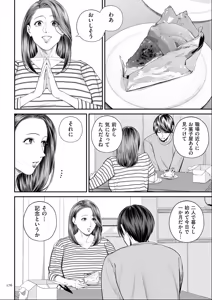 Page 176 of Eigyou-saki no Yuuko-san [Dejitaruban Gentei Tokutentsuki} - preview thumbnail