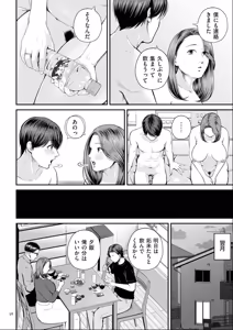 Page 56 of Eigyou-saki no Yuuko-san [Dejitaruban Gentei Tokutentsuki} - preview thumbnail