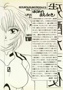 Page 3 of Zankoku na Tenshi - preview thumbnail