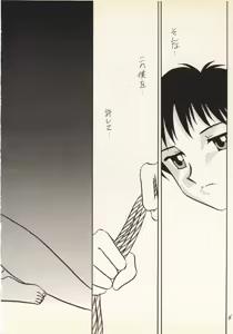 Page 5 of Zankoku na Tenshi - preview thumbnail