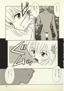 Page 8 of Zankoku na Tenshi - preview thumbnail