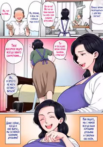 Page 3 of H no renshuwa okaasande / Секс практика вместе с мамой! - preview thumbnail