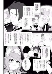 Page 3 of Shin Eridu Business Person wa Zhao-chan o Tsukae - preview thumbnail