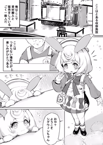 Page 3 of Seinyuu wa Tekido ni Toru no yo - preview thumbnail