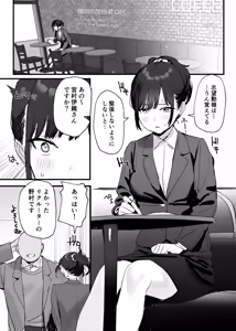 Page 3 of Sei Houshi Bu Recruiter Mensetsu - preview thumbnail