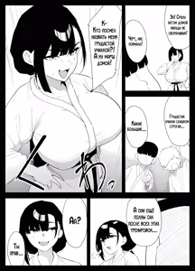 Page 3 of Musuko no Seishori o suru Koto ni Narimashita. | Мне пришлось удовлетворять сексуальные потребности своего сына. - preview thumbnail