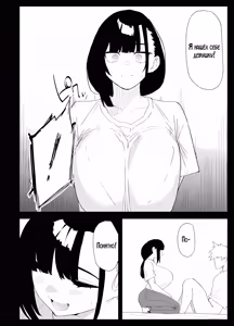 Page 56 of Musuko no Seishori o suru Koto ni Narimashita. | Мне пришлось удовлетворять сексуальные потребности своего сына. - preview thumbnail