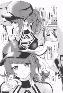 Page 3 of 摩美々xxxですからー - preview thumbnail