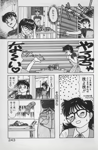 Page 247 of Anoko wa Million-Volt! - preview thumbnail