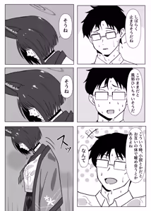 Page 3 of Neko to Amayadori - preview thumbnail