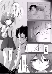 Page 17 of Rojiura no Asutarute - preview thumbnail
