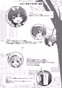 Page 2 of Rojiura no Asutarute - preview thumbnail