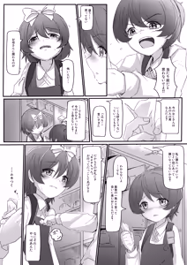 Page 21 of Rojiura no Asutarute - preview thumbnail