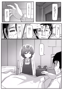 Page 22 of Rojiura no Asutarute - preview thumbnail