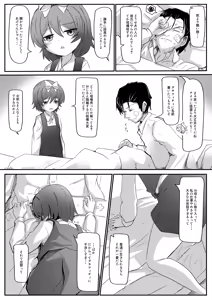Page 23 of Rojiura no Asutarute - preview thumbnail