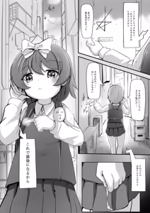 Page 3 of Rojiura no Asutarute - preview thumbnail