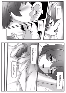 Page 36 of Rojiura no Asutarute - preview thumbnail