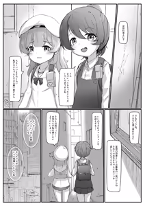 Page 37 of Rojiura no Asutarute - preview thumbnail